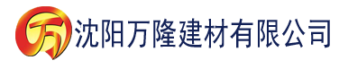 沈阳性感91,香蕉,免费下载建材有限公司_沈阳轻质石膏厂家抹灰_沈阳石膏自流平生产厂家_沈阳砌筑砂浆厂家